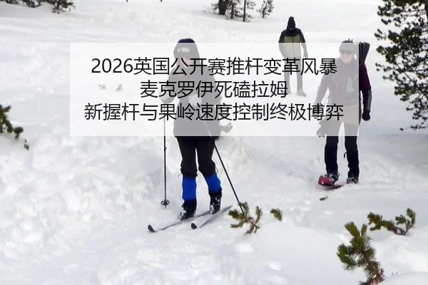 ying-guo-gong-kai-sai-tui-gan-bian-ge-feng-bao-mai-ke-luo-yi-si-ke-la-mu-xin-wo-gan-yu-guo-ling-su-du-kong-zhi-zhong-ji-2-875.jpg